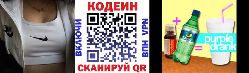 блэк спрут tor  дарнет шоп  Сортавала  Кодеиновый сироп Lean напиток Lean (лин) 