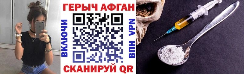 Героин Афган  как найти закладки  Сортавала 